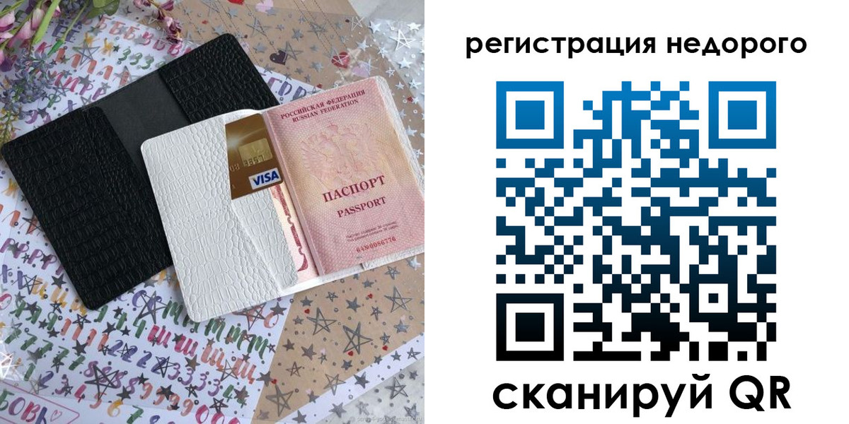 временная регистрация гарантия в Ясном