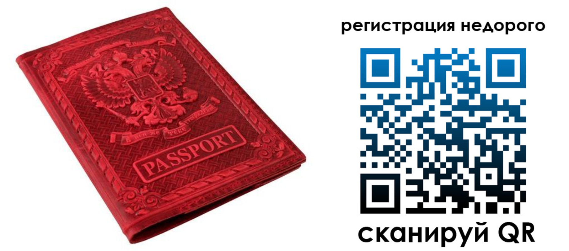 прописка регистрация в Ясном