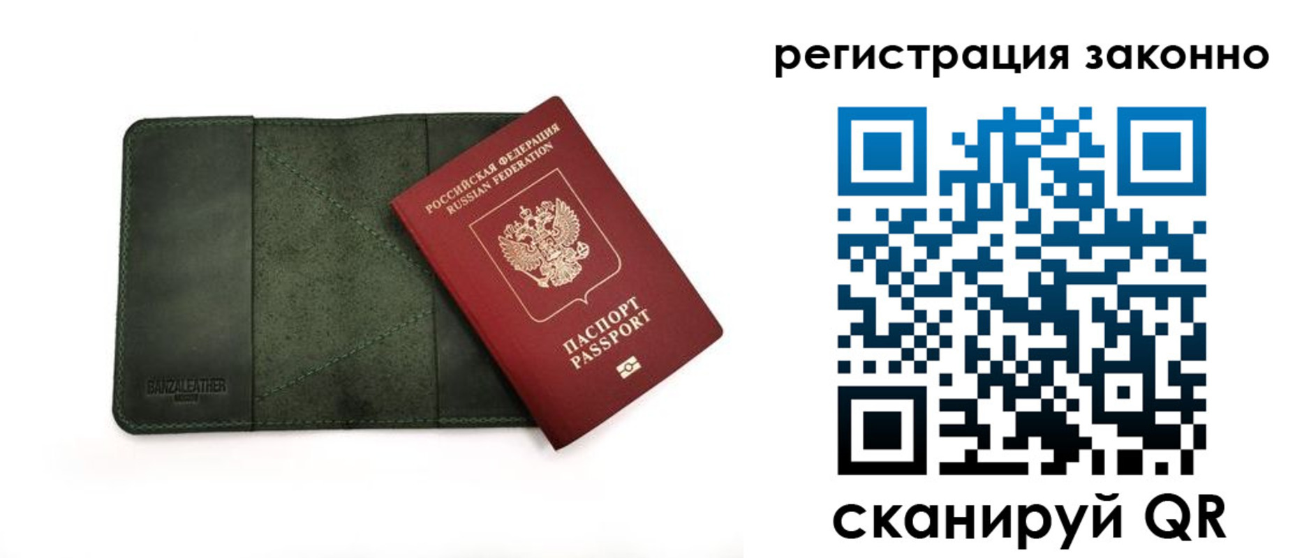 временная регистрация в квартире в Ясном