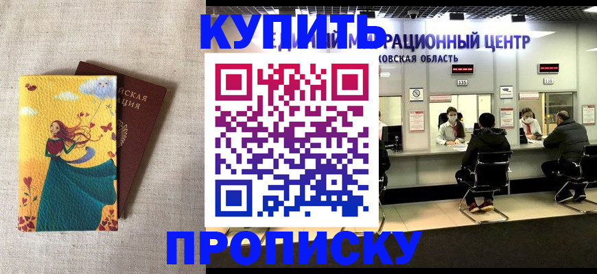 пропишу в квартире в Ясном