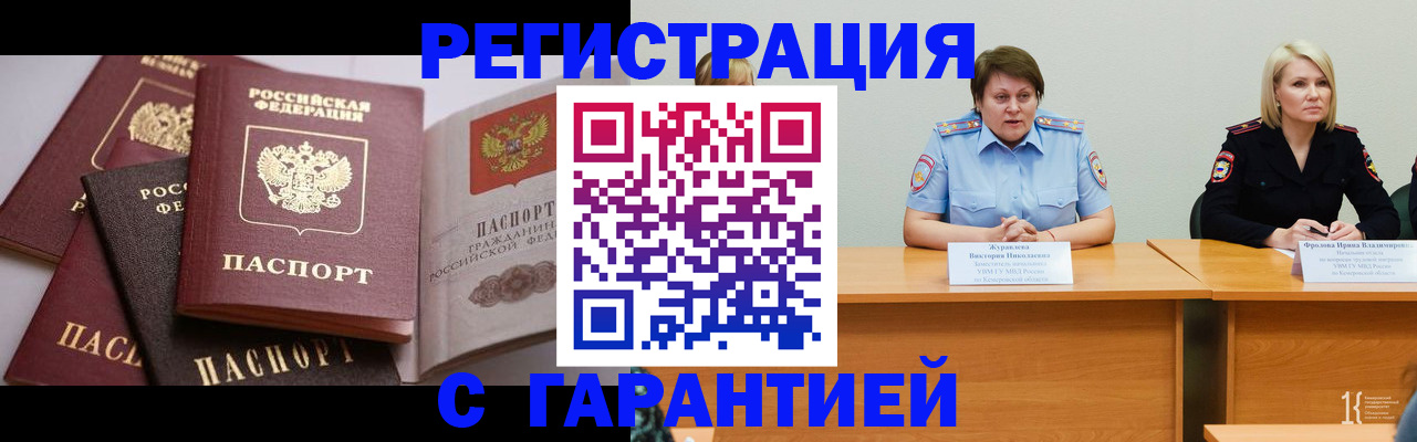 регистрация для дет. сада в Ясном