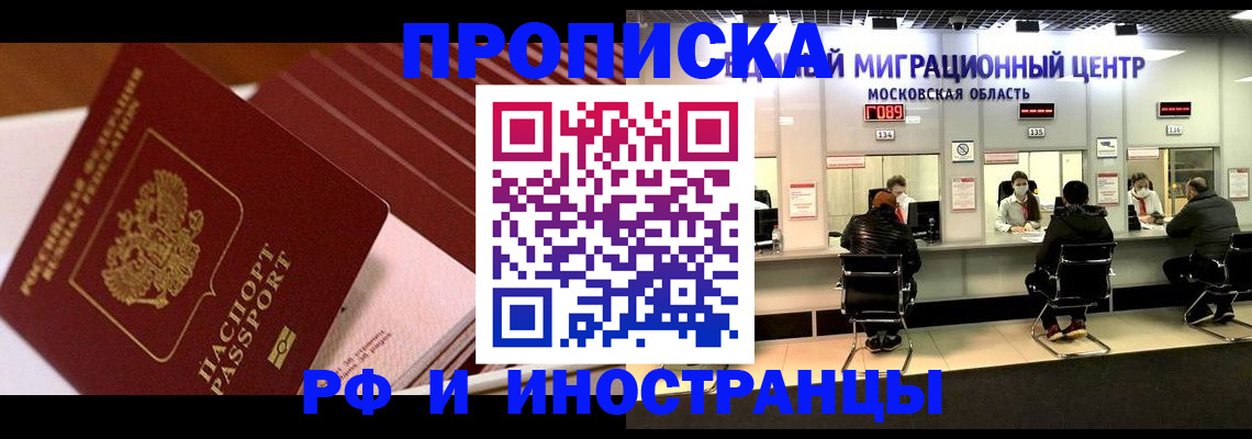 прописка паспорт в Ясном